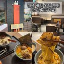 광주 첨단 맛집 &#34;호시마츠라멘&#34; 광주 라멘 첨단 보이저 맛집 내돈내산 솔직후기~!