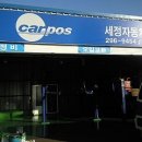 호암자동차정비 이미지