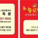 솔로몬공인중개사사무소 이미지