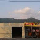 가지산천마영농조합 이미지