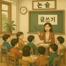 집현전국어교습소