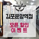 나이스가이김포운양역점 네이버블로그