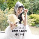 SONO STUDIO | [스튜디오]클레브 스튜디오 계약 후기 견적 공유