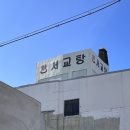 서교탕 이미지
