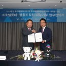 평창롯데