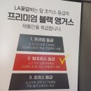울산남목맛집 동구 소고기 육즙 팡팡 엘에이꽃갈비