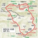 삼각산(북한산) 성문 12곳 일주 등산코스 이미지