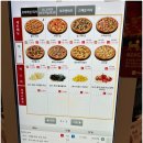 피자헛평택이충점 이미지