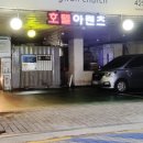 호텔아렌츠(평촌점) 이미지