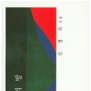 신경숙 시집-[남자의 방』(2014년, 시와산문사) 이미지