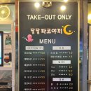 GS석촌주유소 | 잠실 석촌고분역 맛집 디저트 통통 문어가 역대급 달달타코야끼