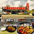 한류월드IC 서울방향 이미지