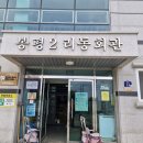 봉평2리마을회관 네이버블로그