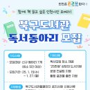 북구도서관 이미지