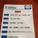 달래해장 이태원점