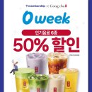 공차 - 종로구 종로 266 | 공차