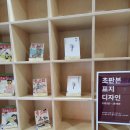 여주기적의도서관 | 시범 운영 중인 여주 능서 기적의 도서관 둘러보기
