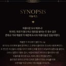 샤르뜨 | 뮤지컬 로미오 앤 줄리엣 신파로맨스의 완성판