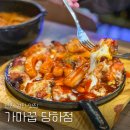 가마꿉 | 인천 검단 맛집 가마꿉 당하점, 줄서서 먹는 양념모짜치킨