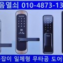 [[ 이목동열쇠 ]] 파장동 경기도약사회 사무실 도어락 교체 후기 | 마스터즈5500S 무타공 설치 사례