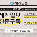 2023년 3월 6일 월요일 세계일보 이미지