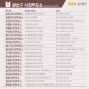 행복나루노인복지관 대강당 이미지