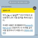 서울공인중개사 | 공인중개사 최종합격후기 합격률 시험전략