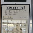 청주온천탕 이미지