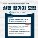 지각적 기민성에 대한 심리학 실험 참가자를 모집합니다(PC사용/20분/3천원) 이미지