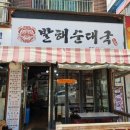 발해순대국 Daum카페