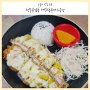 혜화동 돈까스극장 청주용암점 | 청주 용암동 돈까스 맛집 혜화동 돈까스 극장