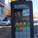 버스정류장(극락강역입구) 이미지