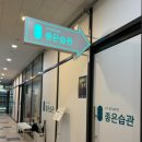 좋은설계 | [인천] 청라크로스핏 / 그룹PT 후기 의사가 직접 설계한 프로그램 진행🧑‍⚕️ "좋은습관PT 청라점"