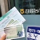 강릉농협왕산지점 이미지