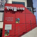 가마골 소극장 | 일광 가마골소극장 연극 로빈슨과 크루소 관람 후기