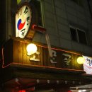 자유로당구장 이미지