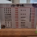 이종구항아리짬뽕 오정점 이미지