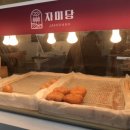 자미당녹번점