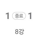 토트넘 유로파리그 4강 진출 ㄷㄷ 이미지