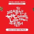 윈터 플라워 클래스 이미지