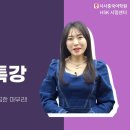 2026년 4월 HSK 6급 문제풀이특강 이미지