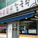도문집 이미지