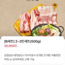 더바른식당 | 또또또간집 더바른식당 구서점 후기