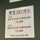 부산복칼국수 | 아기랑 가기좋은 범계 학원가 맛집ㅣ부산복칼국수 내돈내산 후기🐟