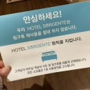 소르젠떼 비지니스 호텔 이미지