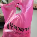 아부찌 부대찌개 이미지