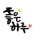 수희미용실 - 함평군 전하길 87 | 수희미용실