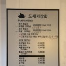 성산상회 | [제주/성산] 성산일출봉 흑돼지 맛집 ‘도새기상회’ 내돈내산 후기