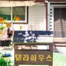 버베나하우스