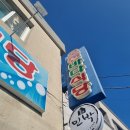 오천바다식당